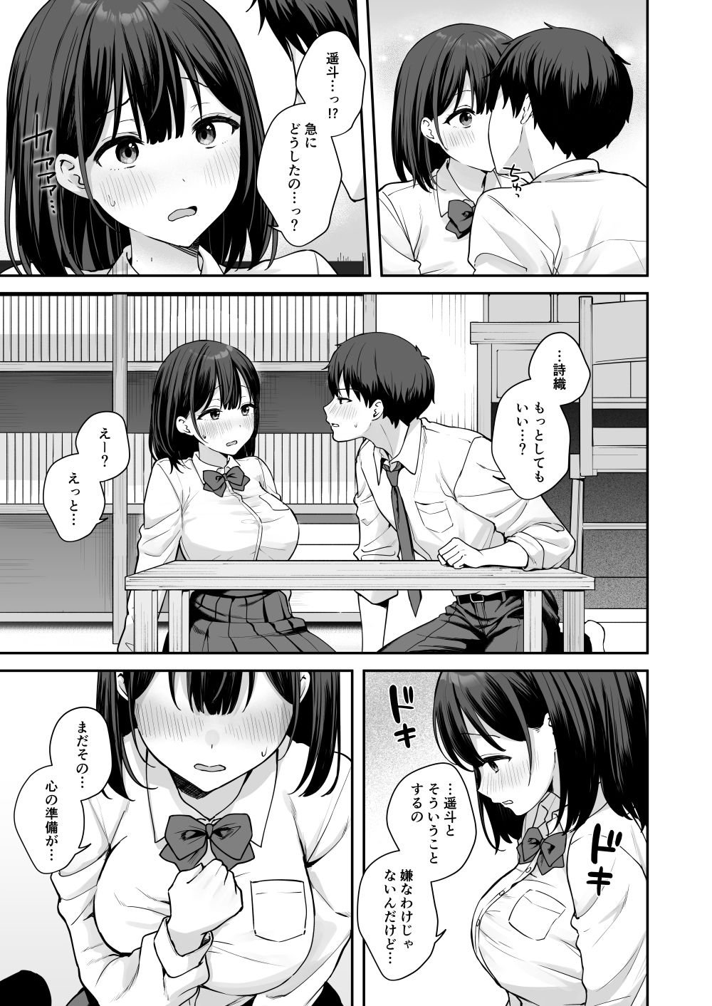 初心な幼馴染に性癖バレして甘やかしエッチされちゃう話