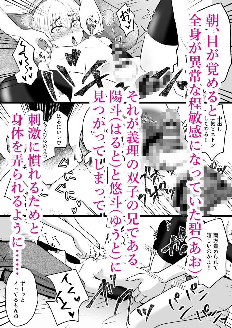 弟遊戯 1枚目