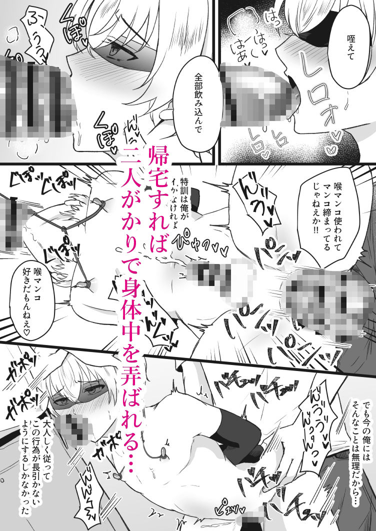 弟遊戯 3枚目