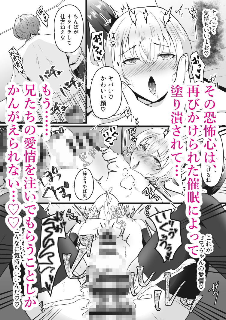 弟遊戯 10枚目