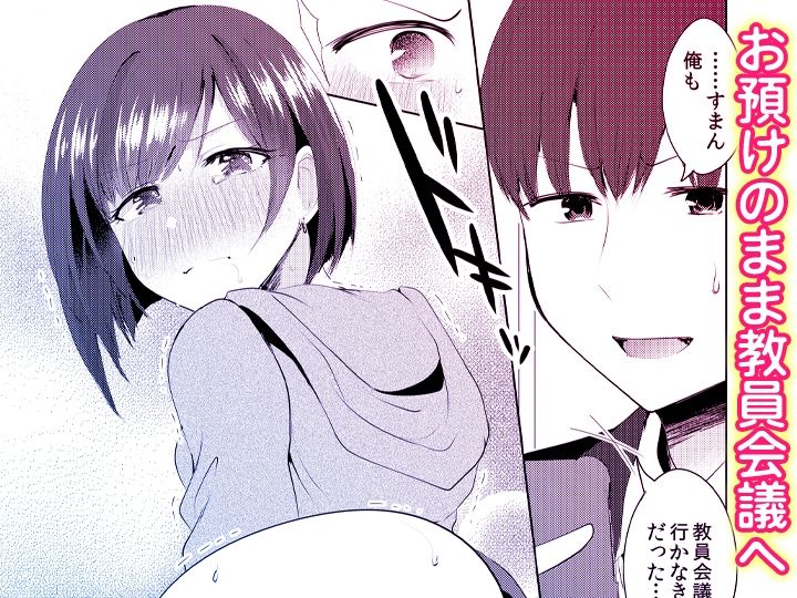 「先生ぇ…そこダメェ…」湯けむり修学旅行！打たせ湯が乳首にあたって感じちゃ...のサンプル画像3