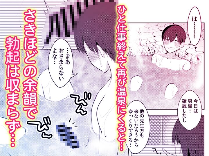 「先生ぇ…そこダメェ…」湯けむり修学旅行！打たせ湯が乳首にあたって感じちゃ...のサンプル画像4