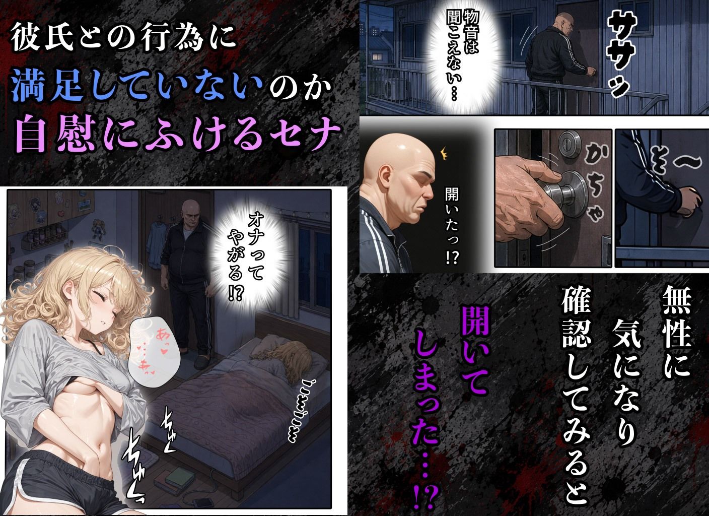騒音隣人バカまんこにお仕置き！ 画像3