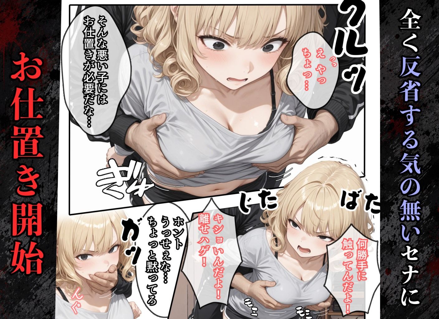 騒音隣人バカまんこにお仕置き！ 画像5