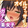 シコ過ぎるガテン女子、現場仲間にも毎晩オカズにされているくせにオイルマッサージに行ってしまう  カラー版