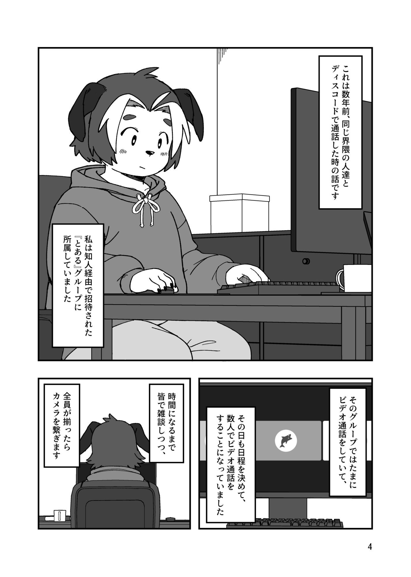 ホントにあった！？みんなのHな体験談♂♂ サンプル2