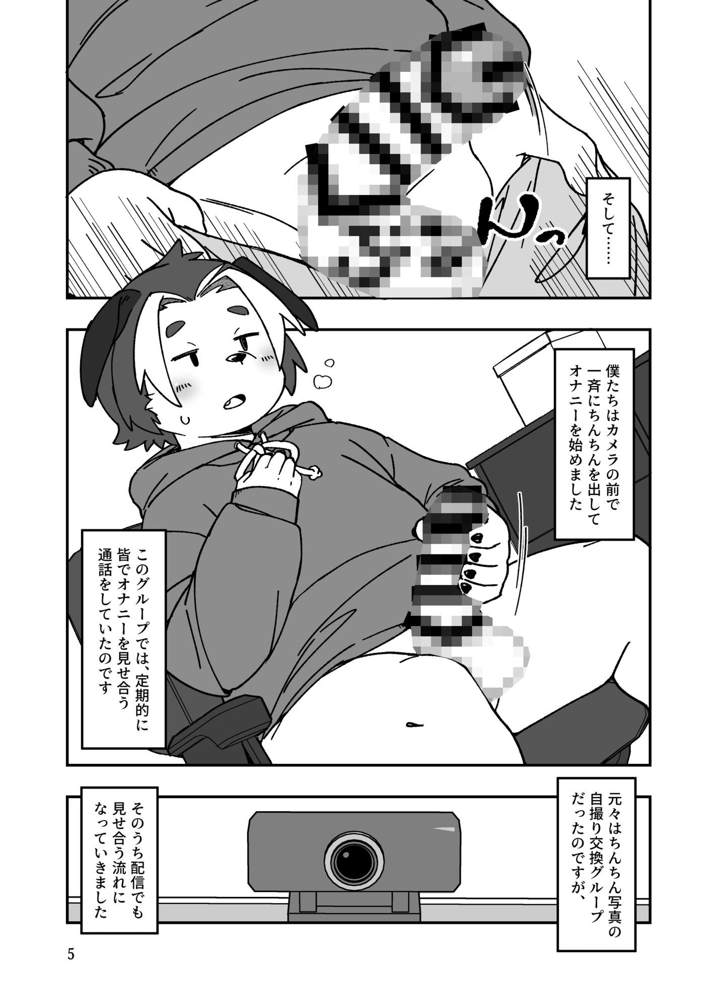 ホントにあった！？みんなのHな体験談♂♂ サンプル3