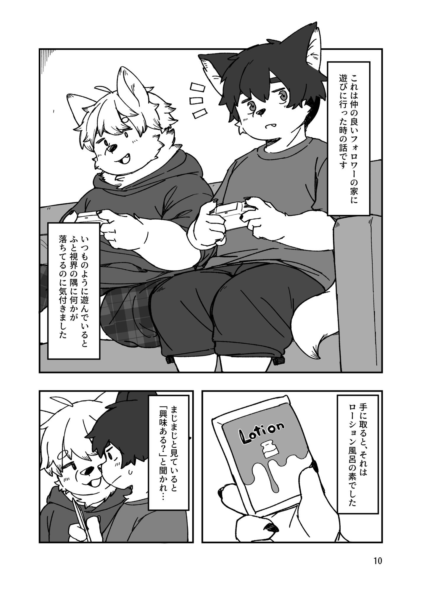 ホントにあった！？みんなのHな体験談♂♂ サンプル6