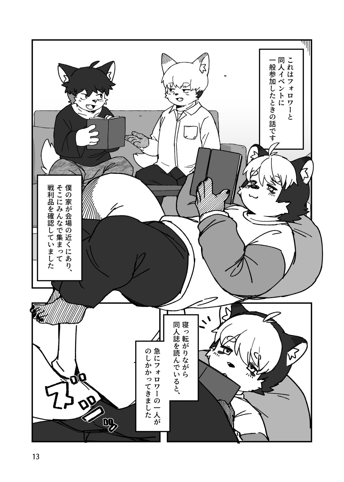 ホントにあった！？みんなのHな体験談♂♂ サンプル8