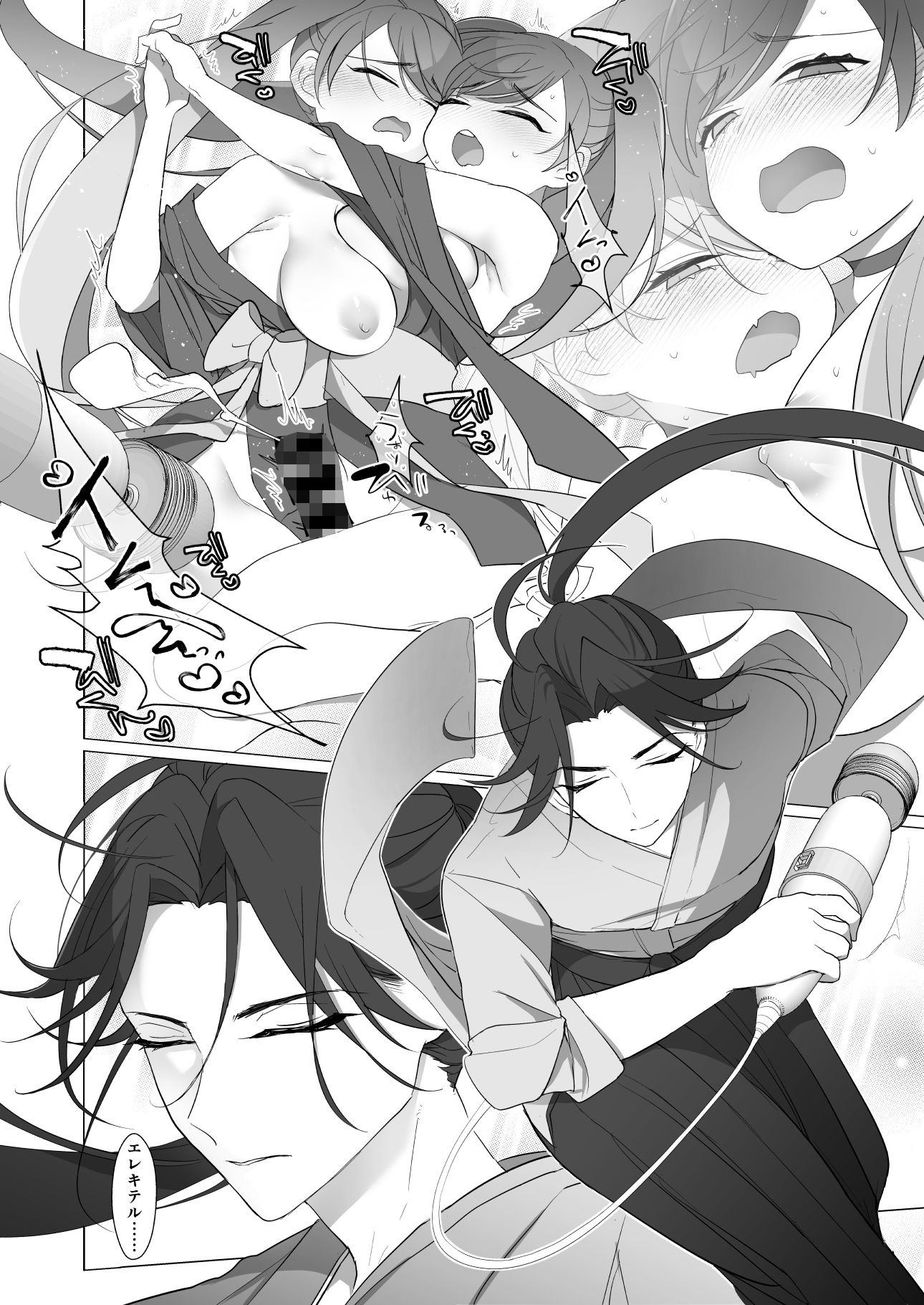 激震！電マ侍 画像6