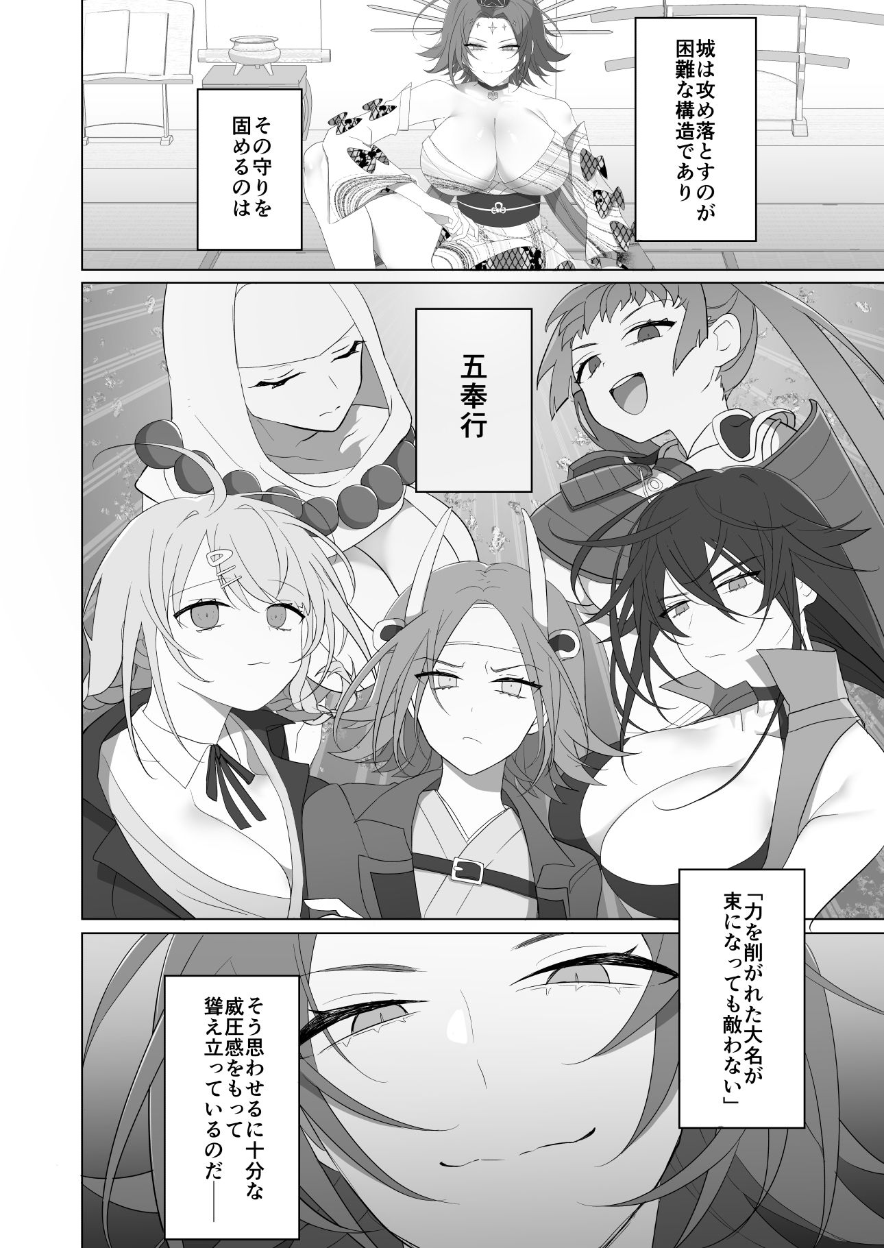 激震！電マ侍 画像10