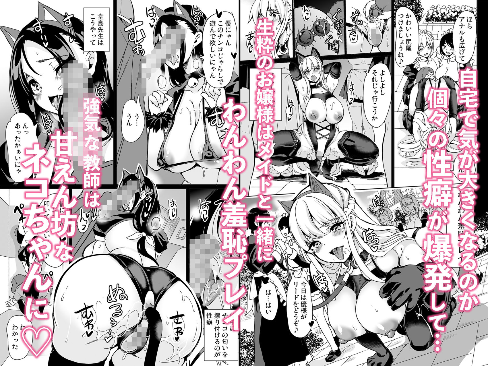 女子ヤリ部屋部の男根 〜痴女ハーレム〜 総集編