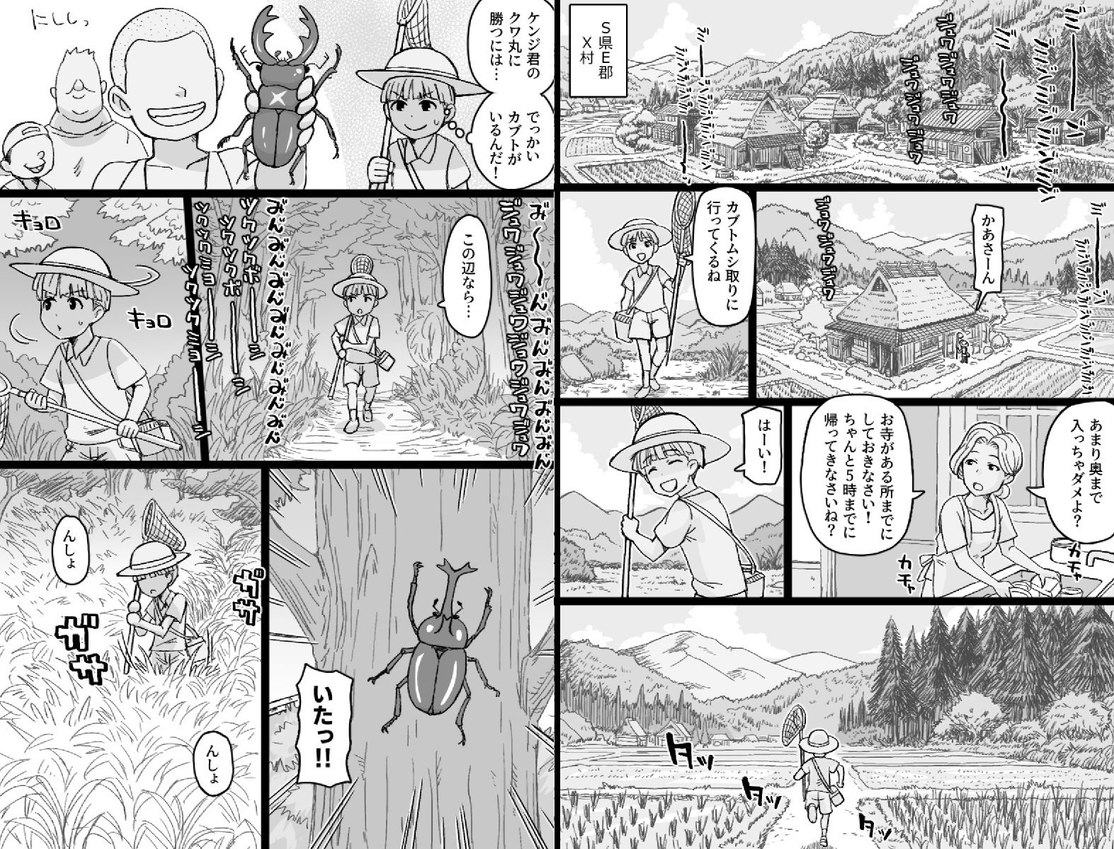 かごめ_1