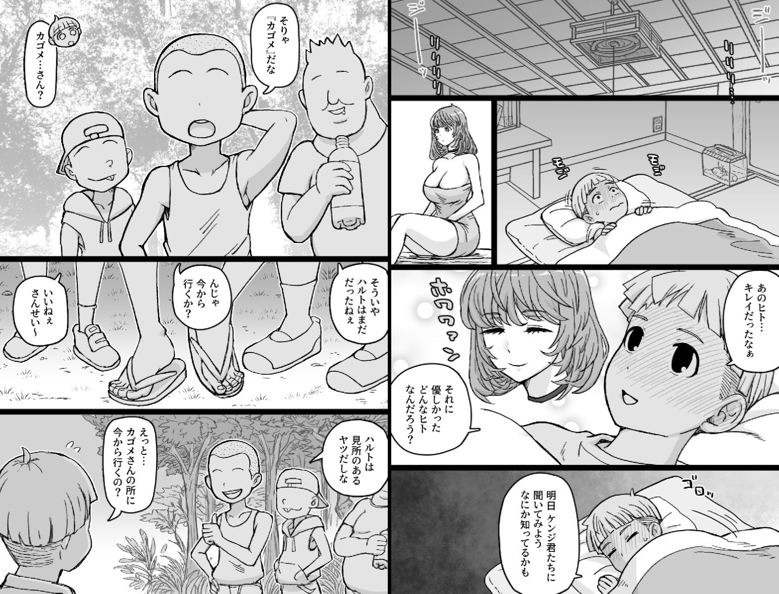 かごめ_4