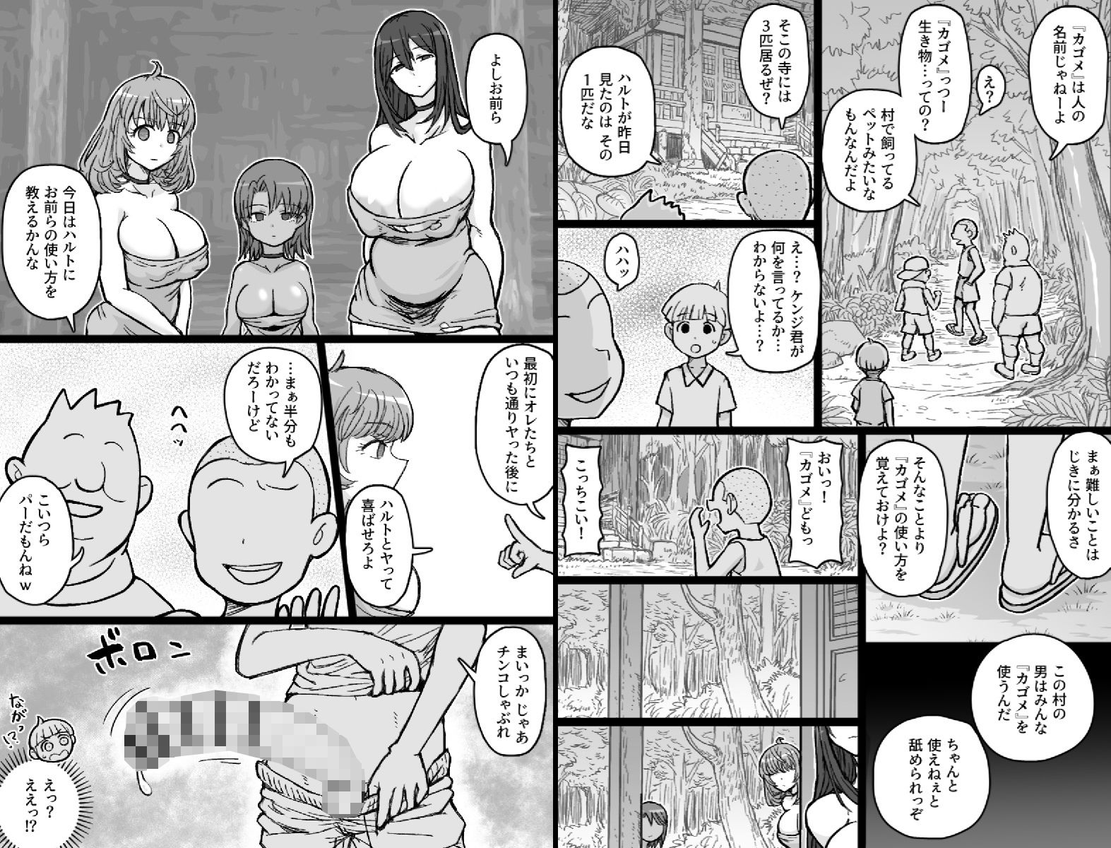 かごめ_5