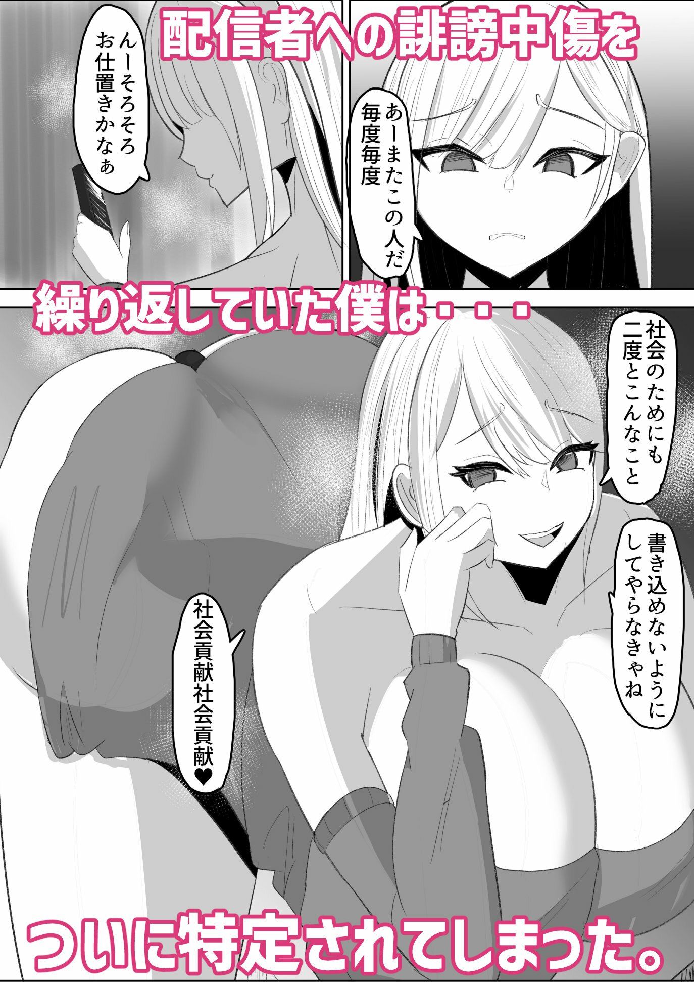 アンチ君って乳首弱いんだのサンプル画像2