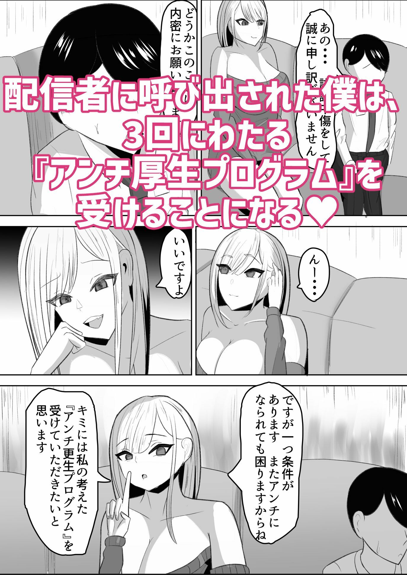 アンチ君って乳首弱いんだのサンプル画像3