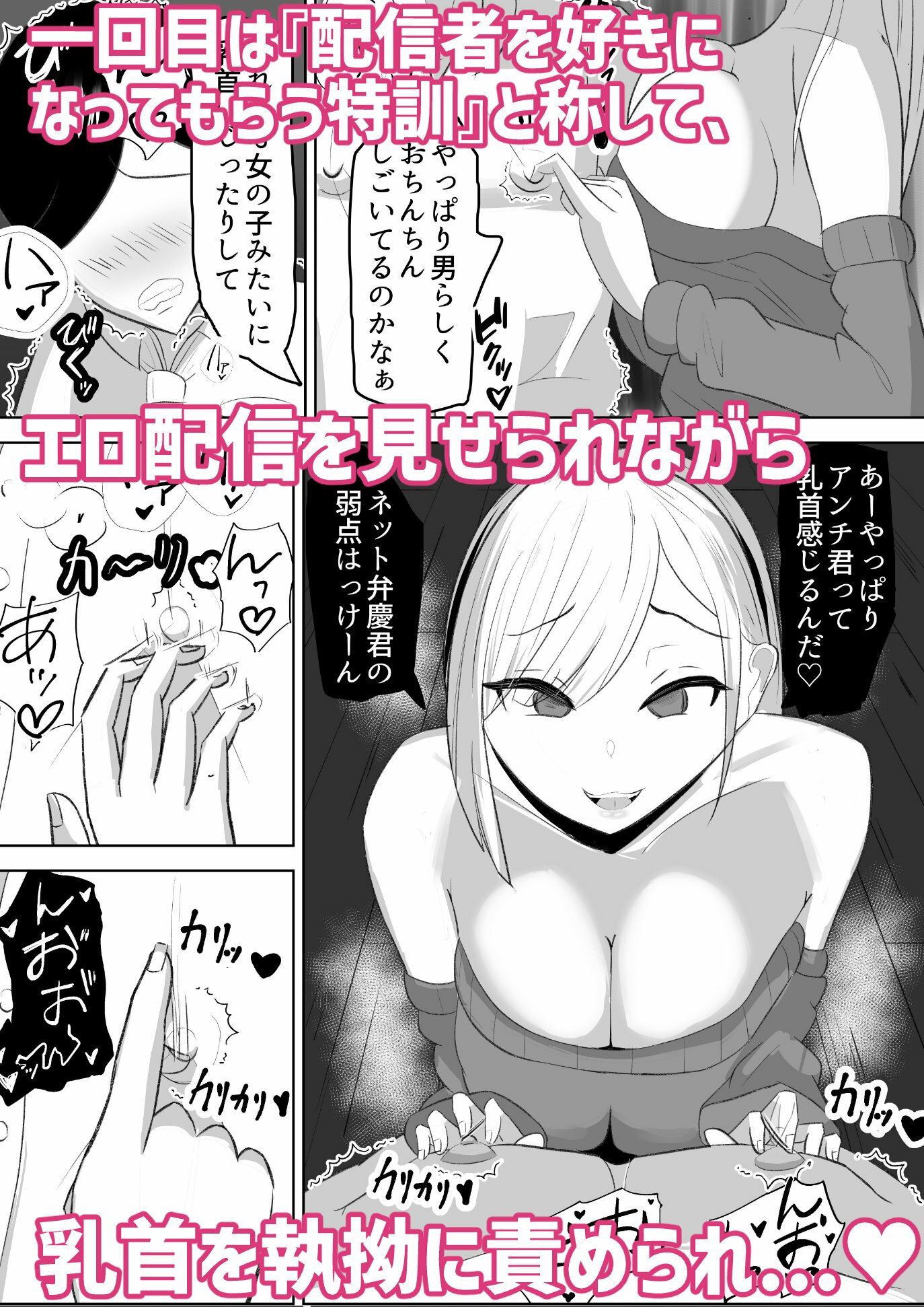 アンチ君って乳首弱いんだのサンプル画像4