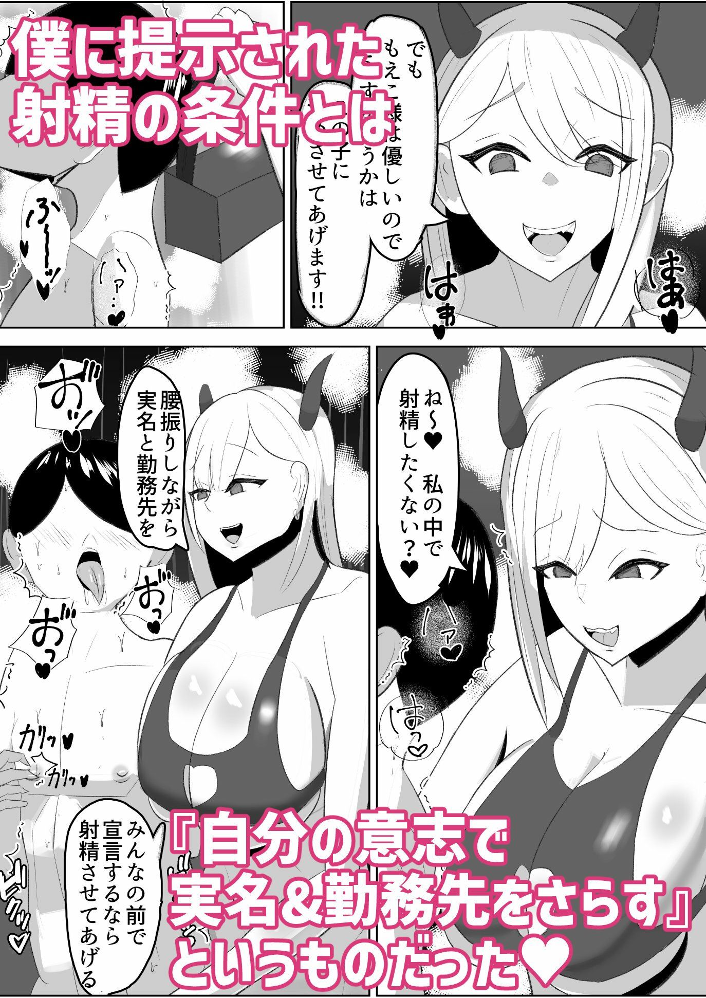 アンチ君って乳首弱いんだのサンプル画像10