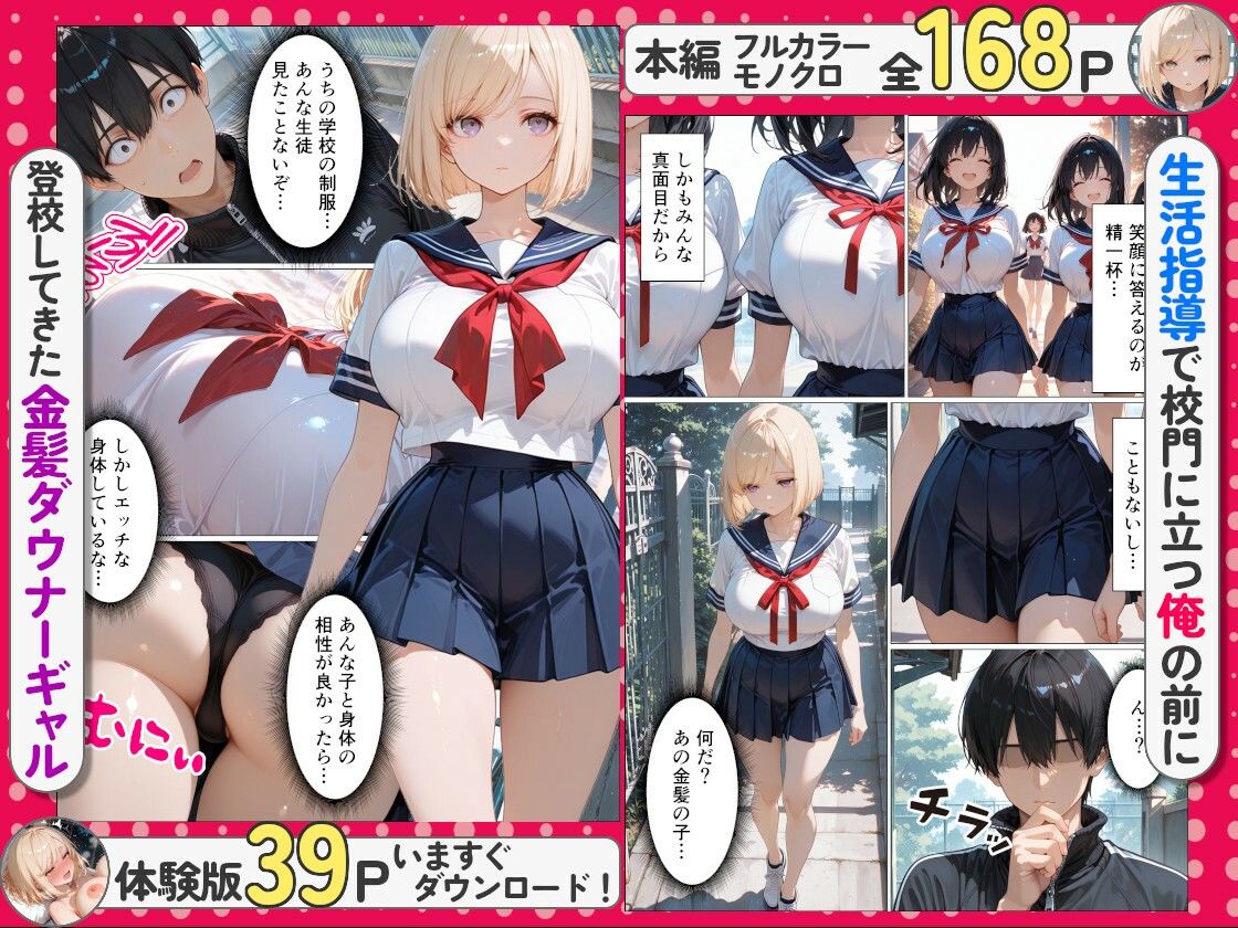 教え子の家出中ダウナーギャルと俺の自宅で朝までイチャラブセックスする話 画像1