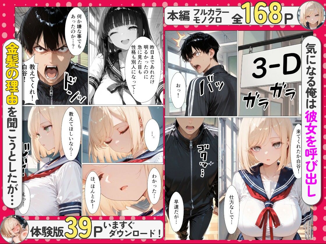 教え子の家出中ダウナーギャルと俺の自宅で朝までイチャラブセックスする話 画像3