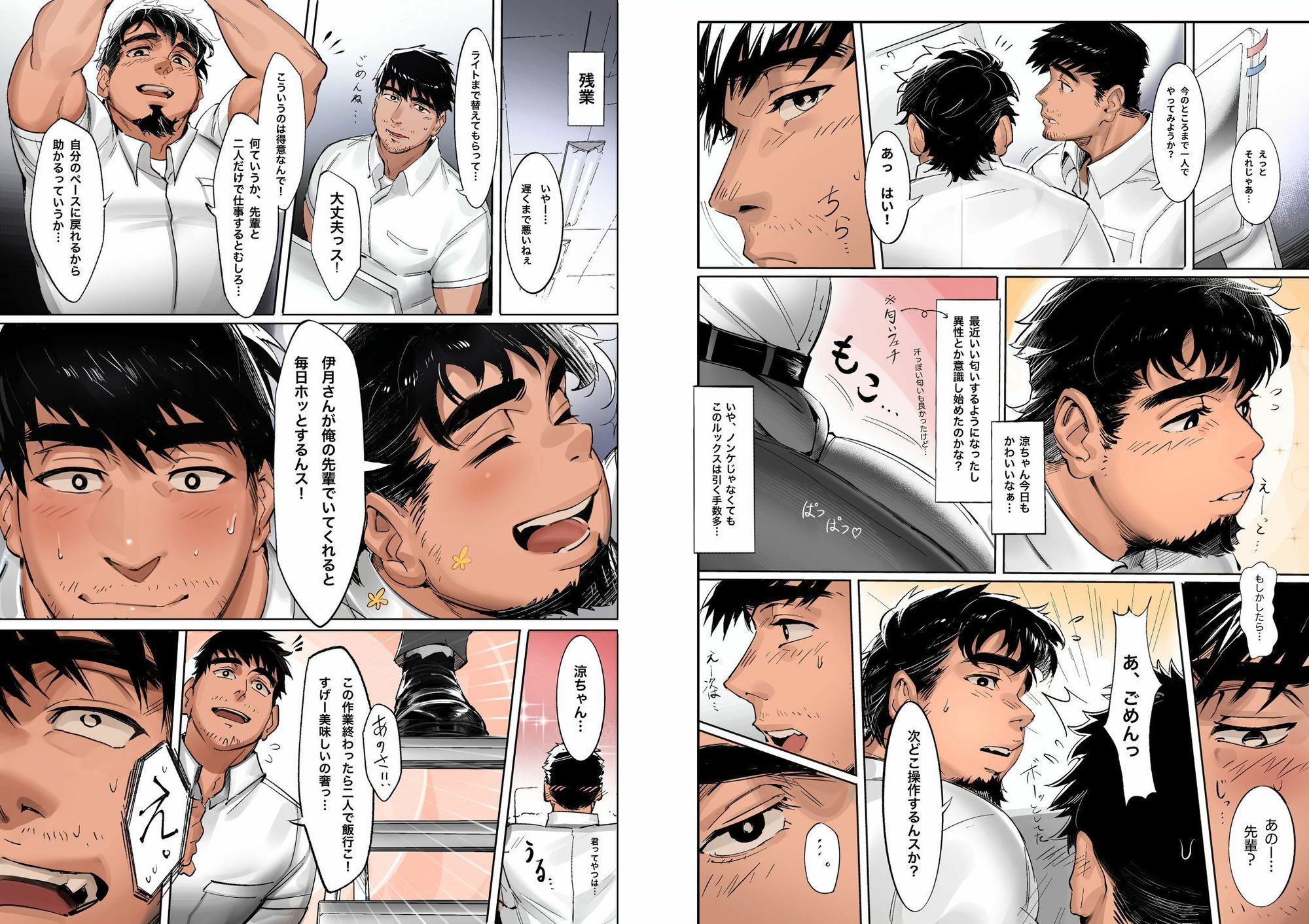 After the... 画像2