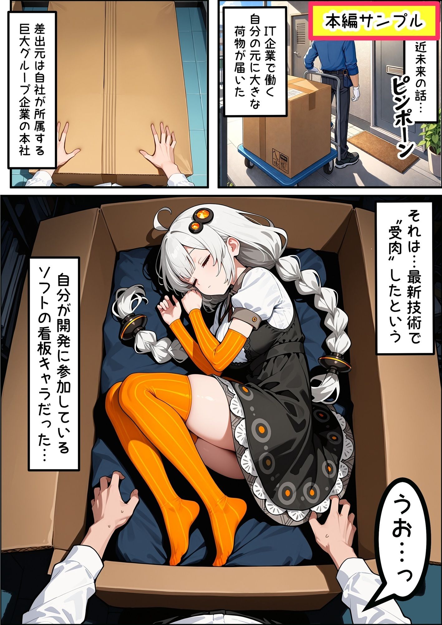 爆乳アンドロイドあかりちゃん 画像3