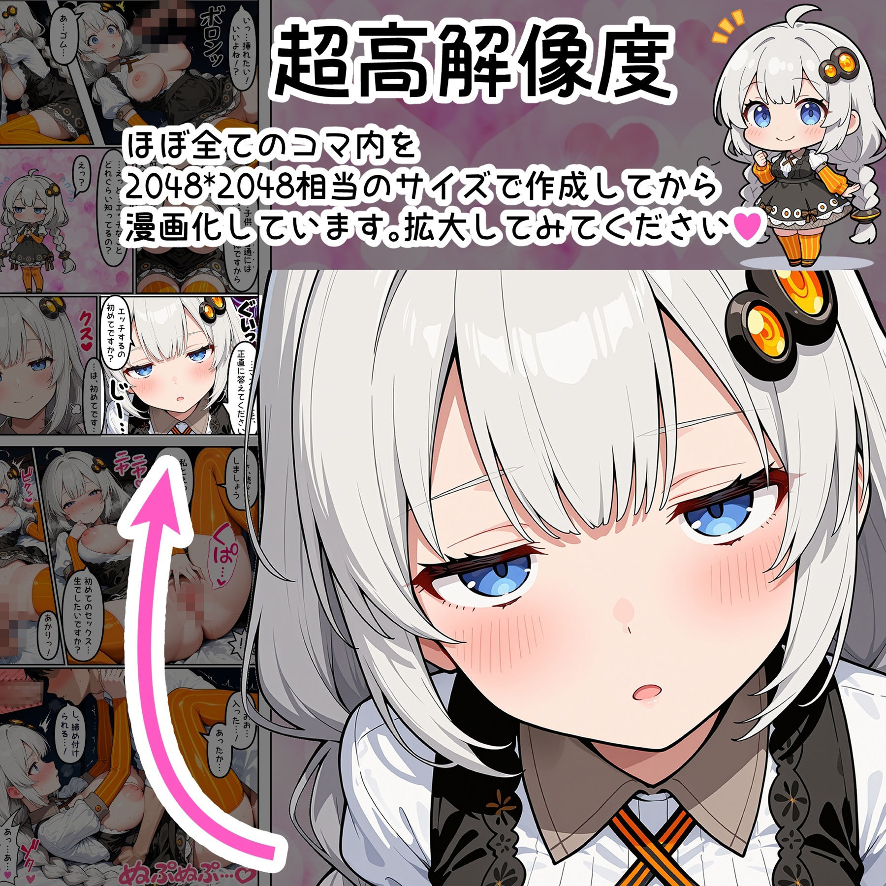 爆乳アンドロイドあかりちゃん 画像10