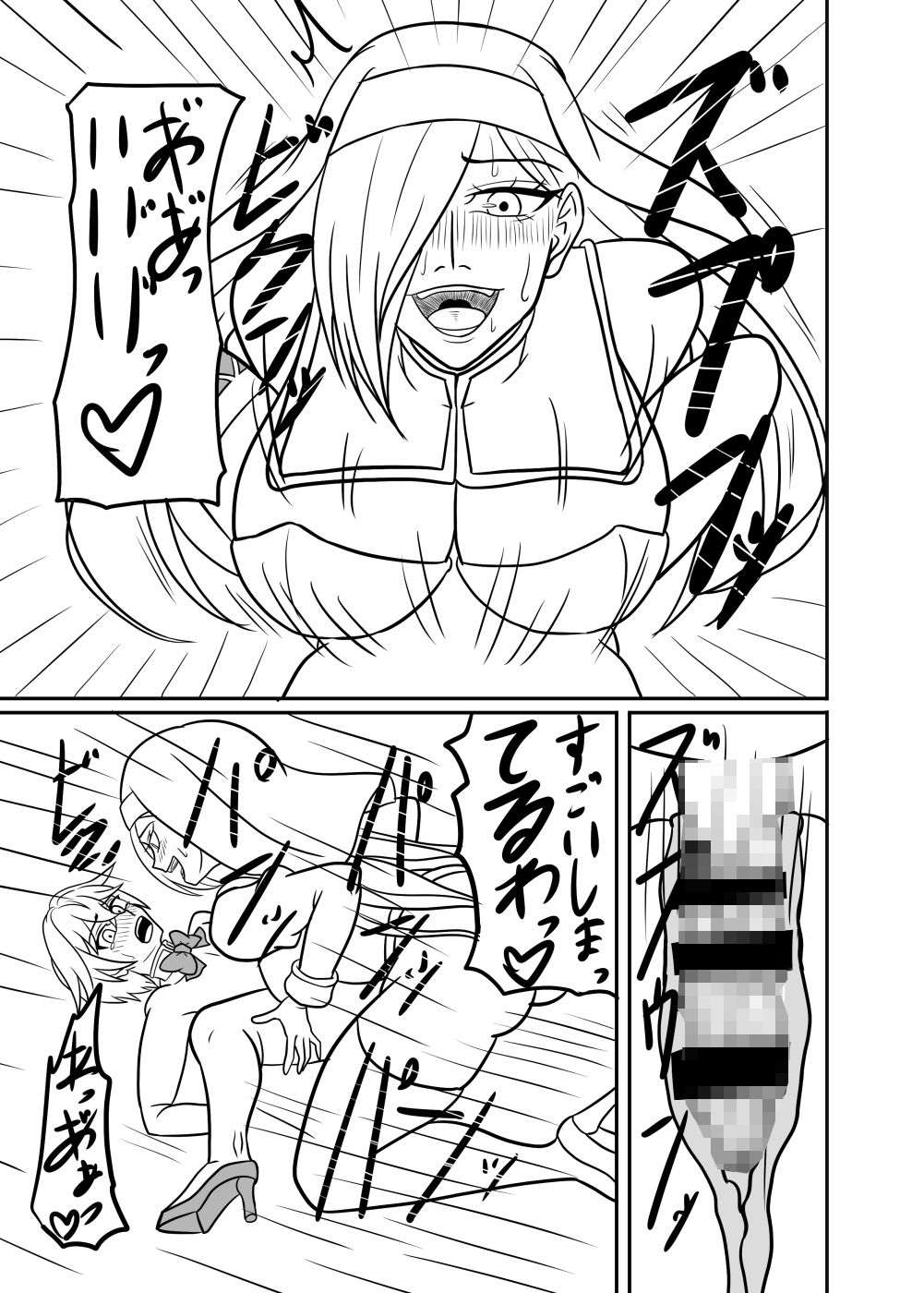 ふたなり司祭の教育 サンプル7