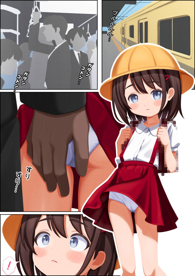 ラン〇セル×吊りスカート×電車×おさわりのサンプル画像2