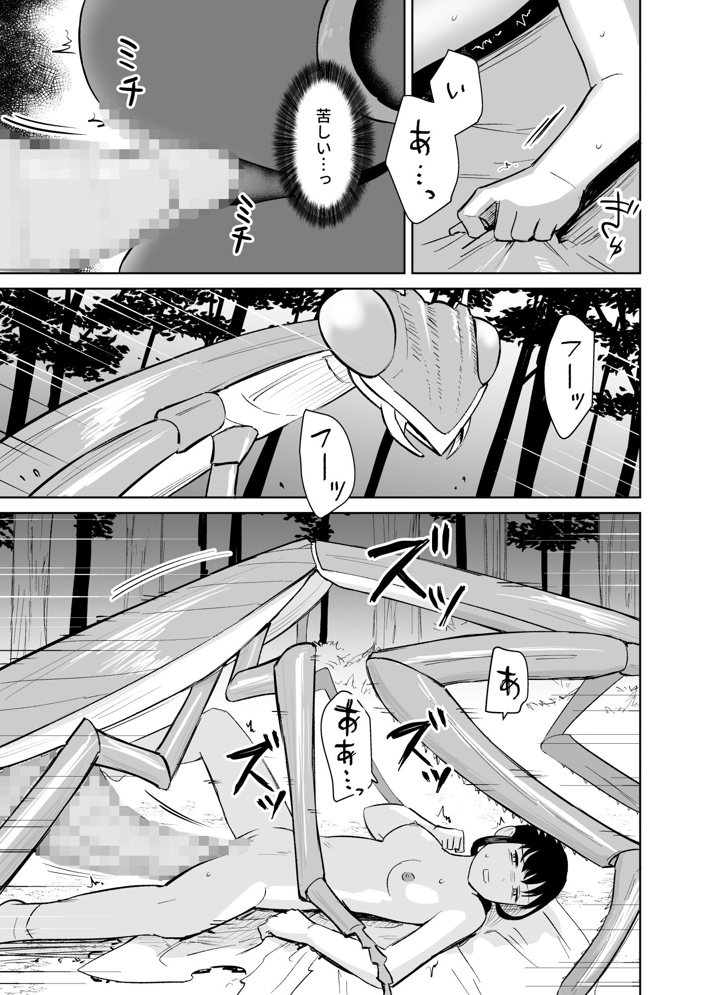 カマキリ神の贄嫁 画像1