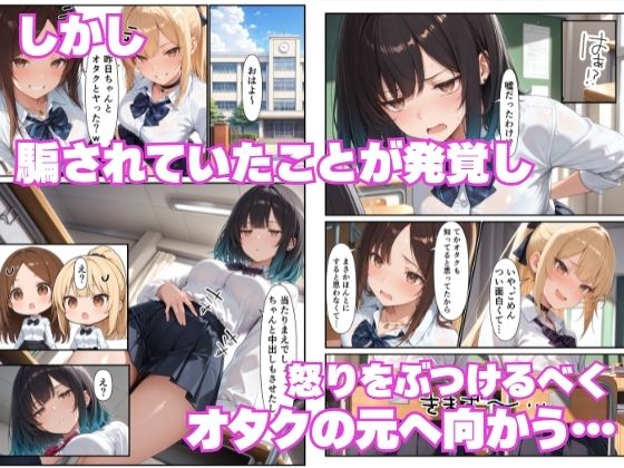 オタクの俺に無知なクールギャルが罰ゲームで種付けセックスをお願いしてきた話8