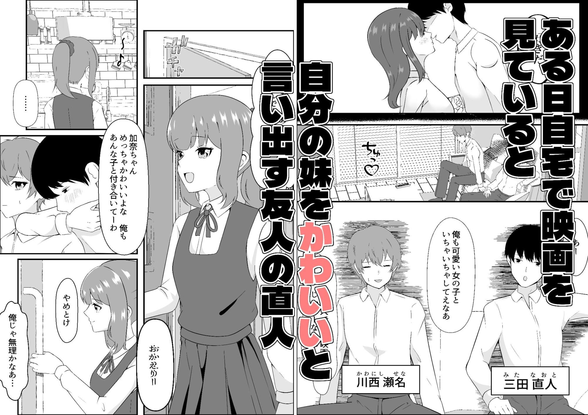 もしも女になったら友人にセックスさせてやってもいい！！ サンプル1