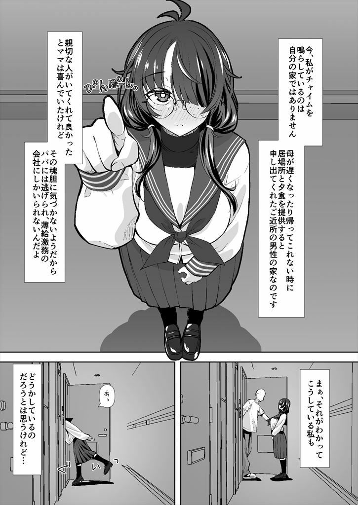 不審/親切な隣人 画像1