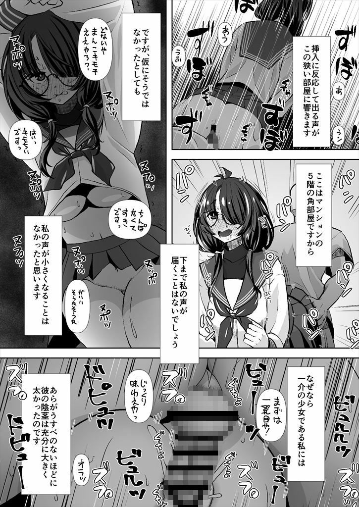 不審/親切な隣人 画像4