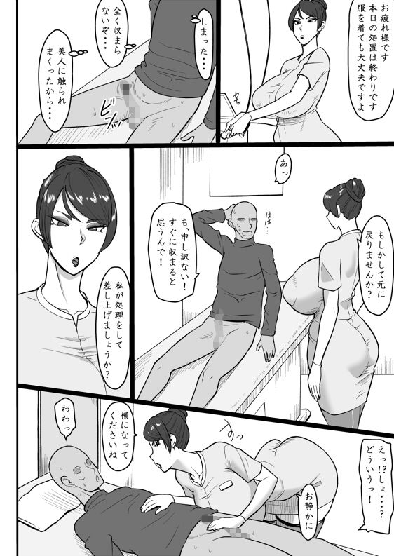 美容スタッフのお姉さんが抜いてくれる話_2