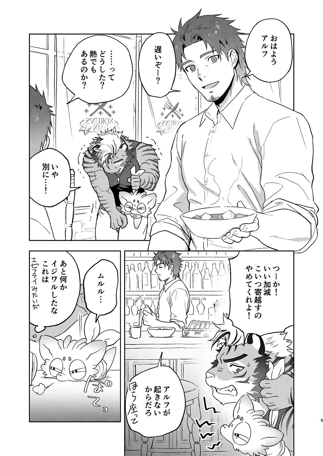 ハッピーバースデーアルフ サンプル2
