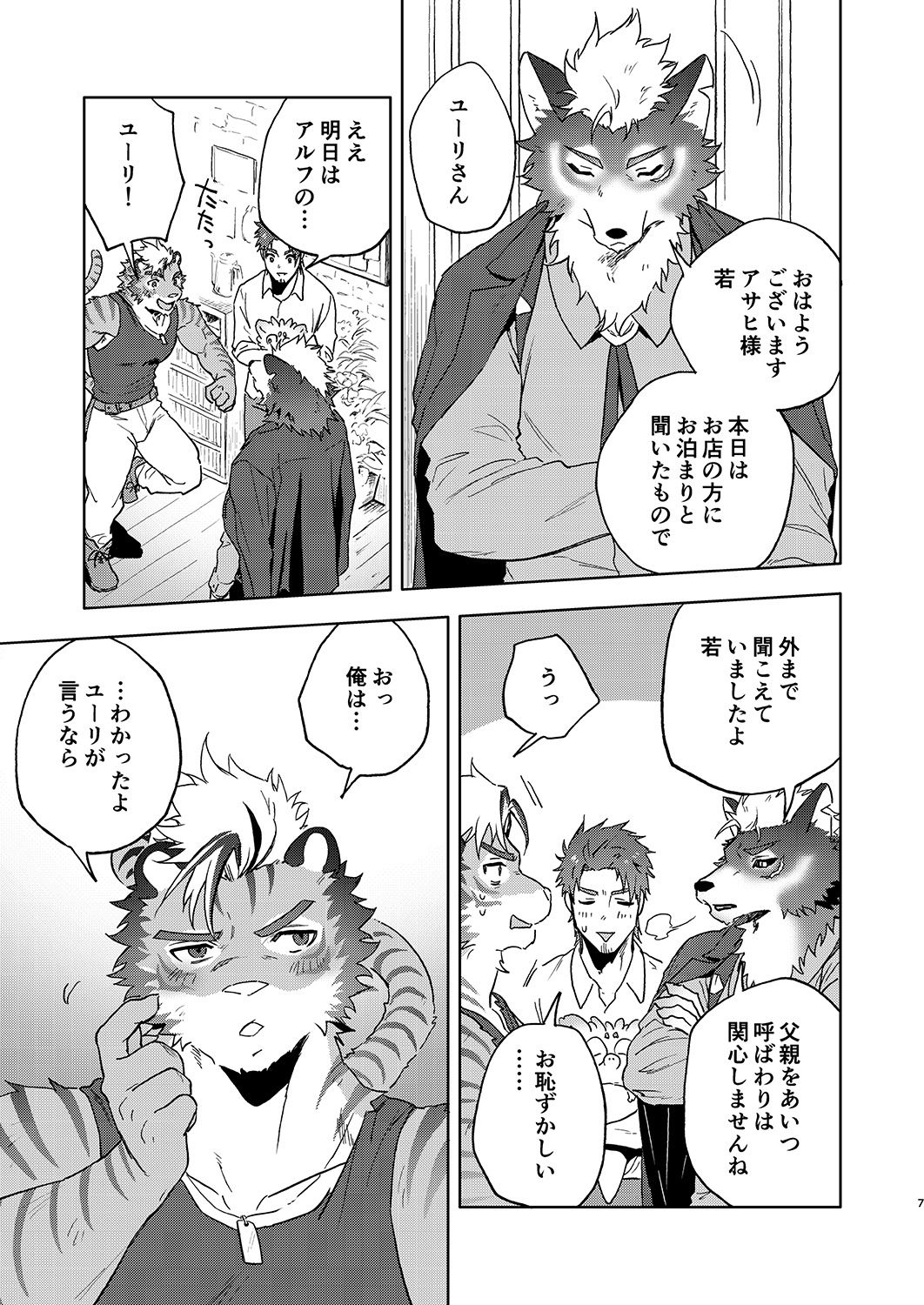ハッピーバースデーアルフ サンプル3