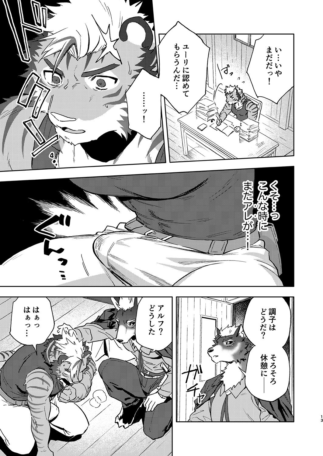 ハッピーバースデーアルフ サンプル4