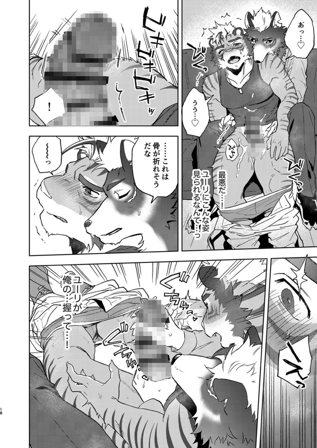ハッピーバースデーアルフ サンプル5