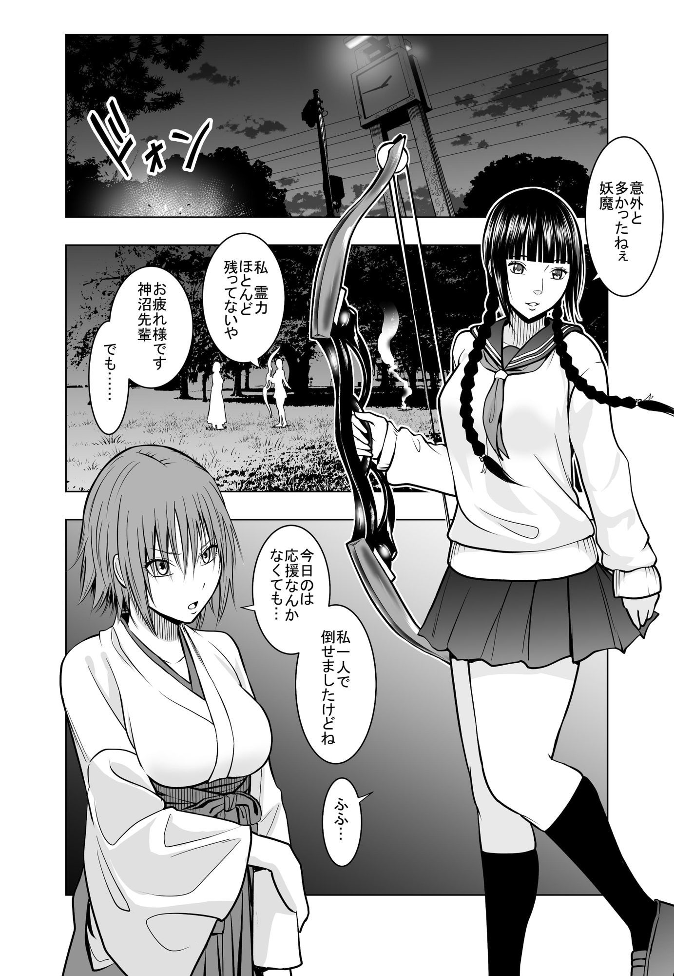 神沼月子の油断 サンプル1