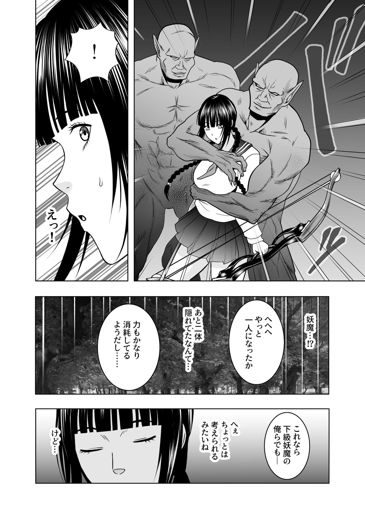 神沼月子の油断 サンプル2
