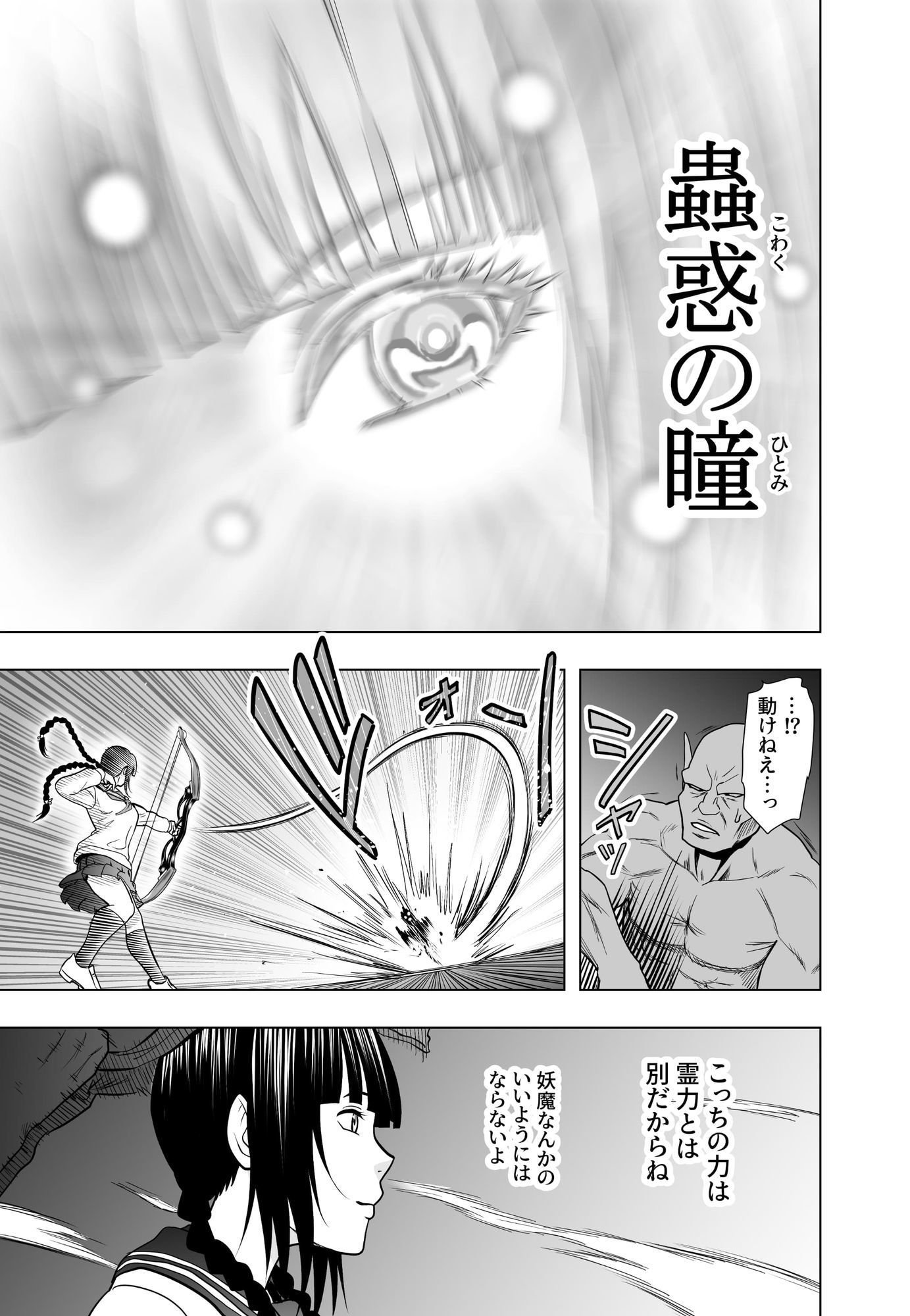 神沼月子の油断 サンプル3