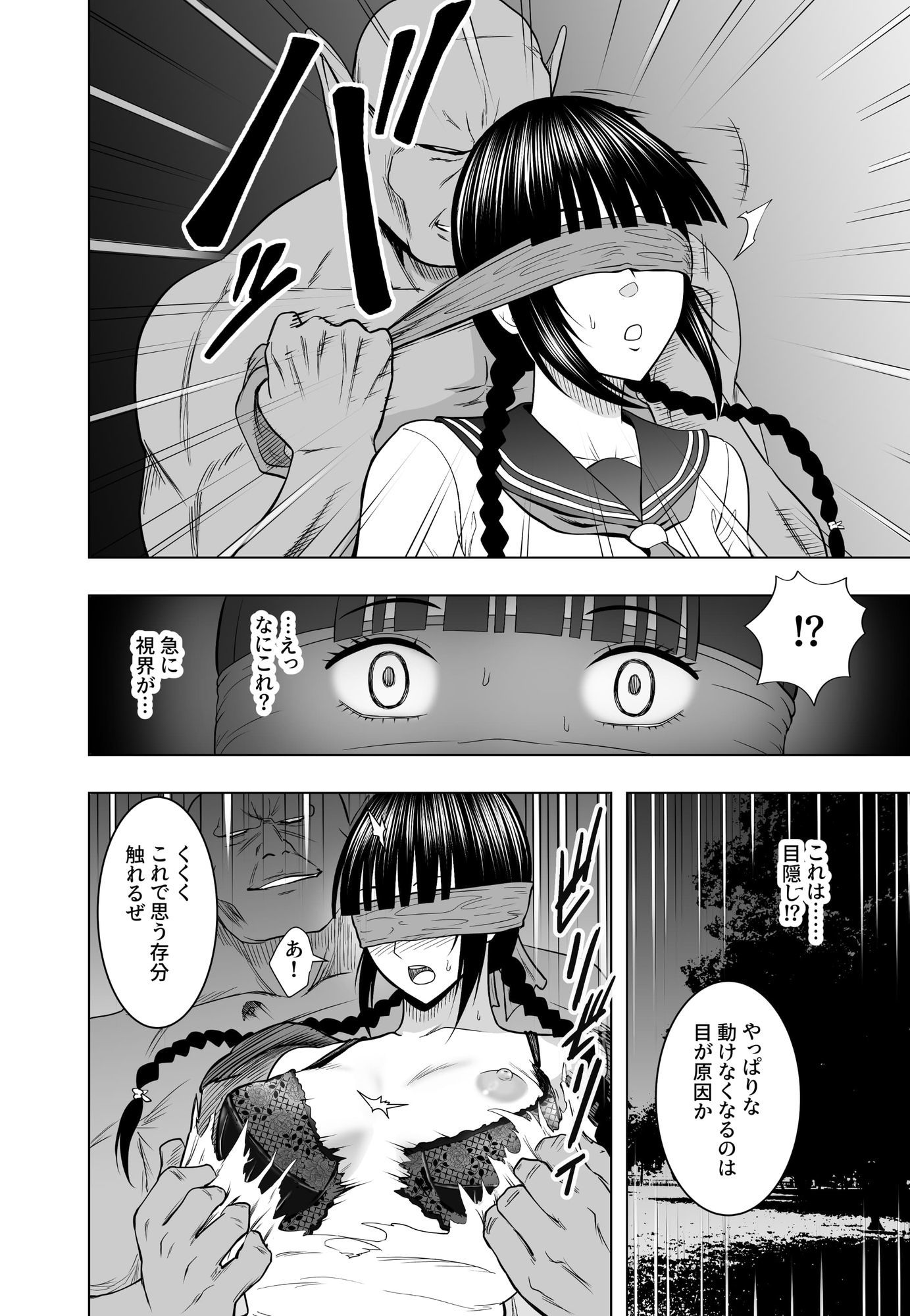神沼月子の油断 サンプル4