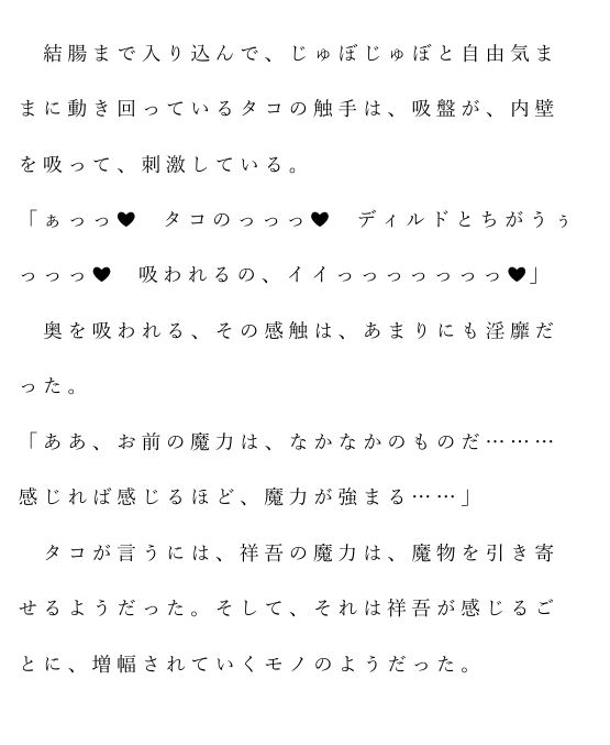 自宅がエロトラップダンジョン化したので配信始めました。 第九話 サンプル2