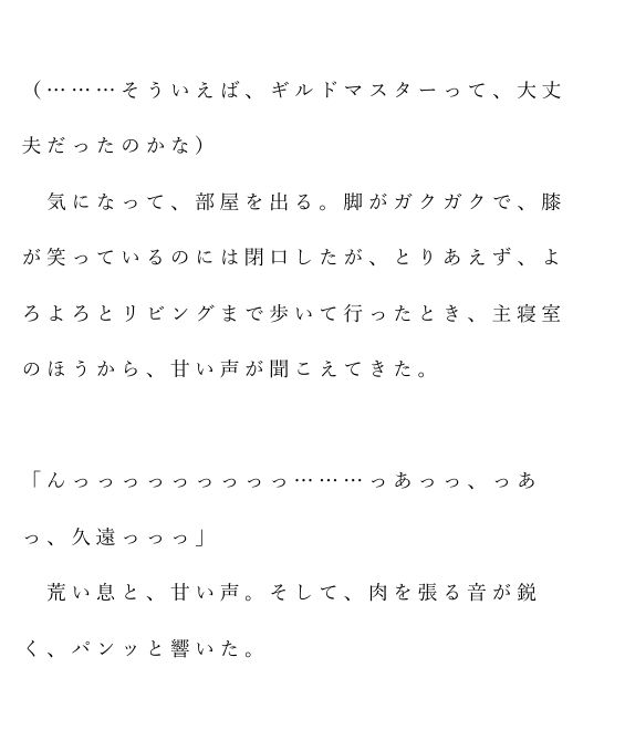 自宅がエロトラップダンジョン化したので配信始めました。 第九話 サンプル5