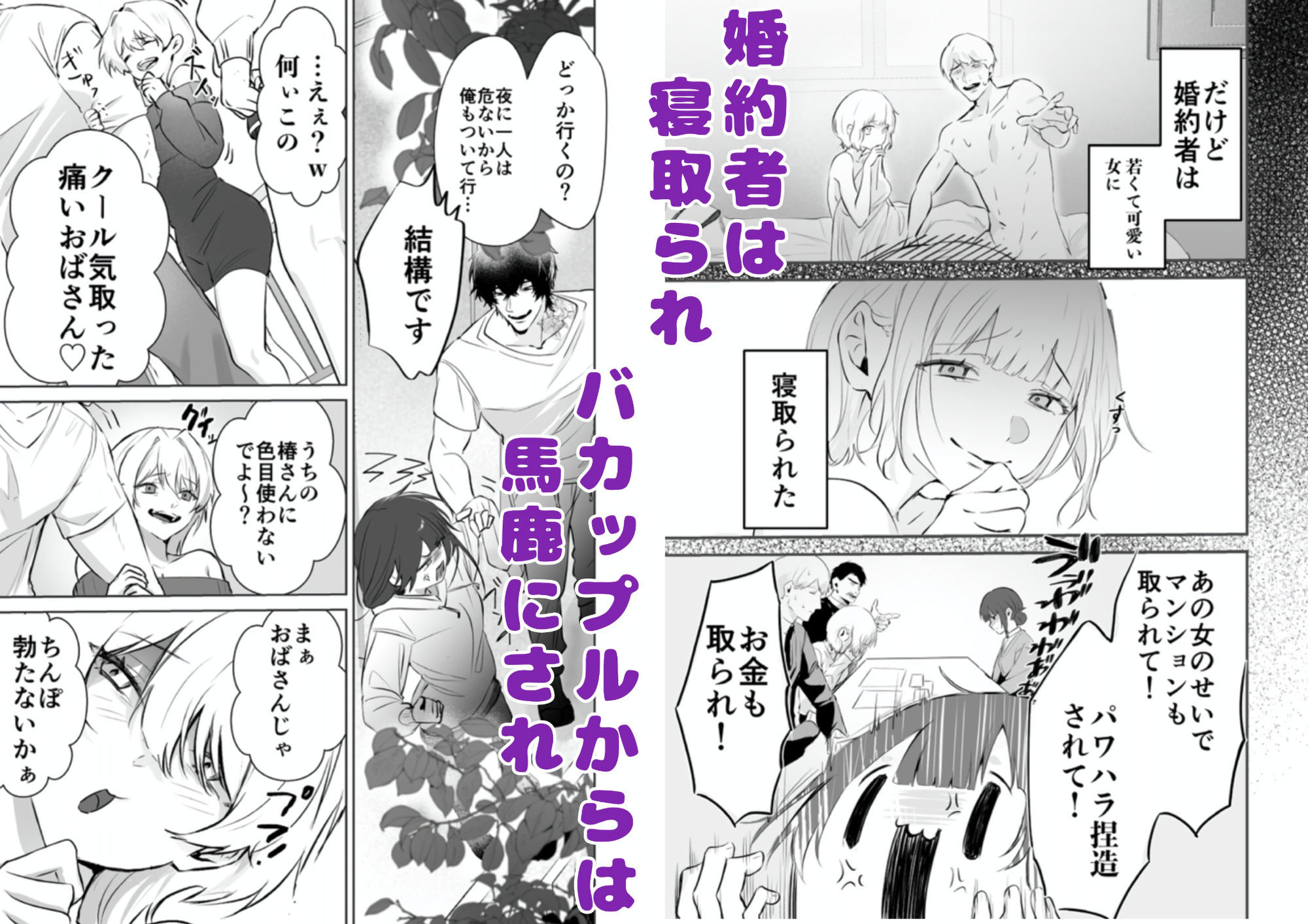 【デカ男×執着×溺愛レ●プ】デカくて怖くてかっこいい隣人の狂愛【もう俺のもんだからな】 サンプル4