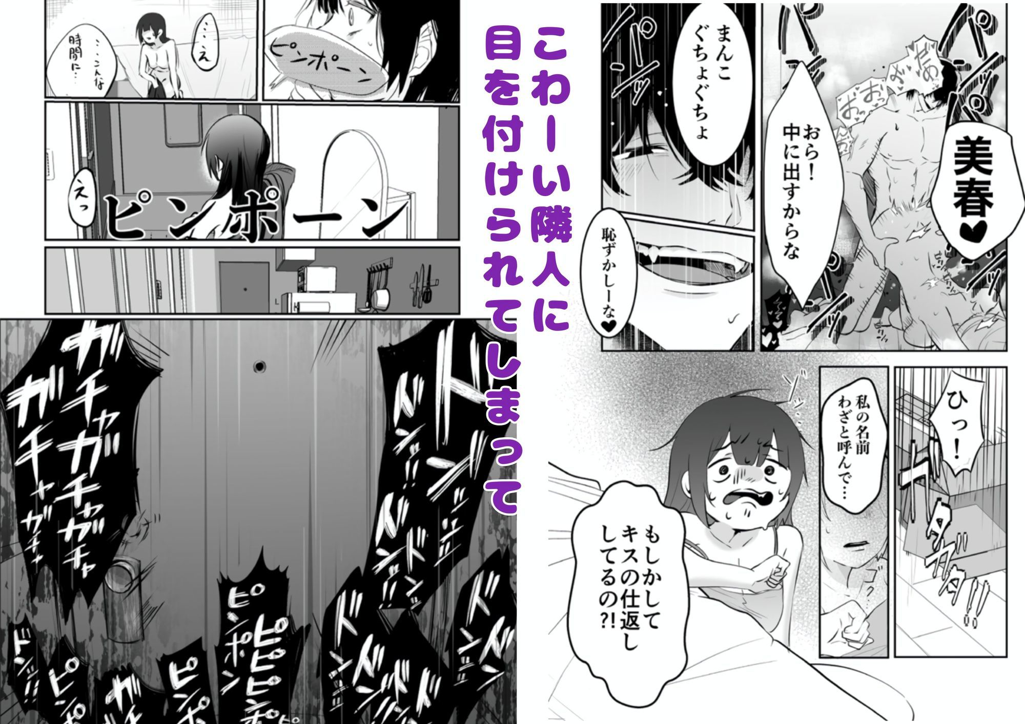 【デカ男×執着×溺愛レ●プ】デカくて怖くてかっこいい隣人の狂愛【もう俺のもんだからな】 サンプル6