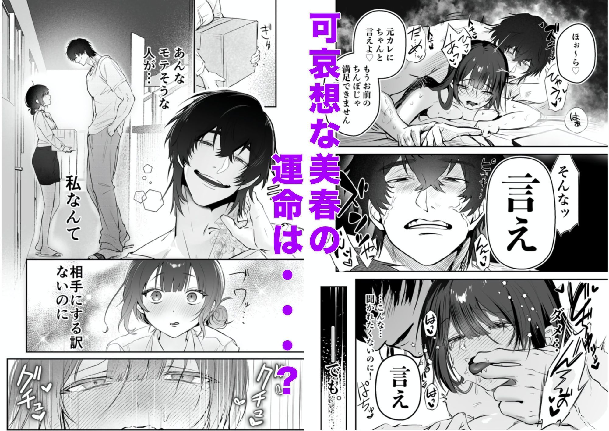 【デカ男×執着×溺愛レ●プ】デカくて怖くてかっこいい隣人の狂愛【もう俺のもんだからな】 サンプル9