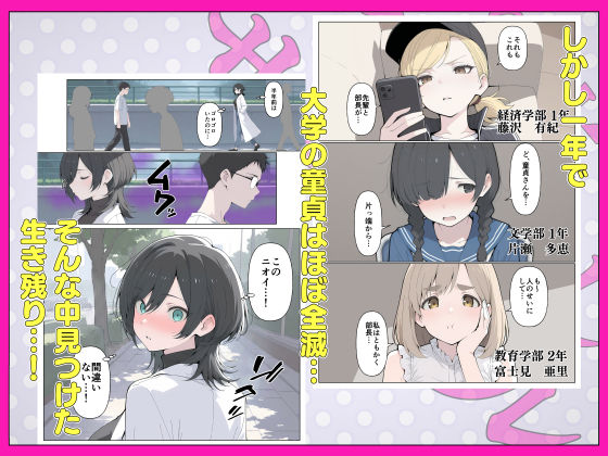 T大  筆下ろしサークル！ 画像2